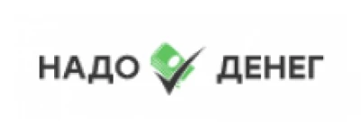 НадоДенег